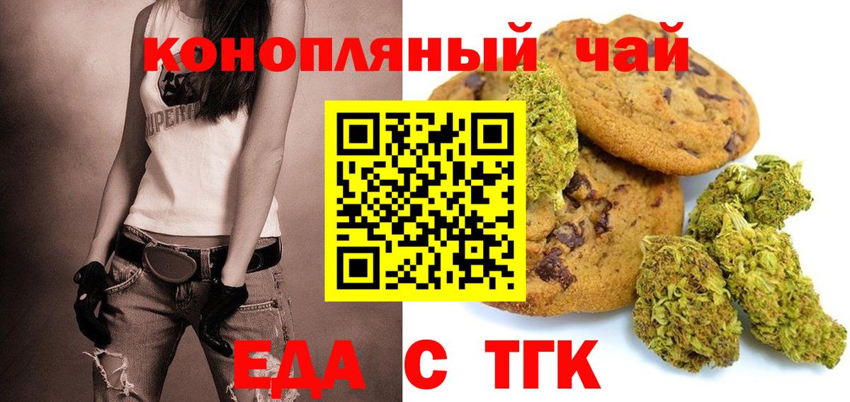 Волоколамск  Canna-Cookies марихуана  Вход с VPN 