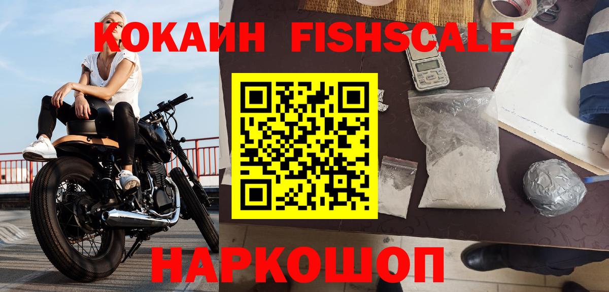 Кокаин Перу Волоколамск