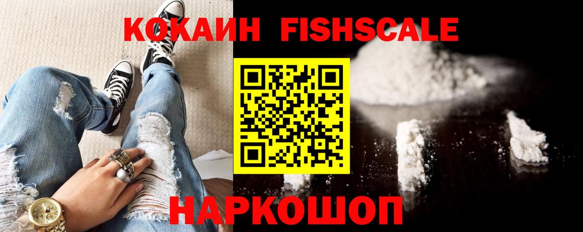 COCAIN  Вход с VPN  МЕФ   Волоколамск  Каннабис  ГАШИШ 