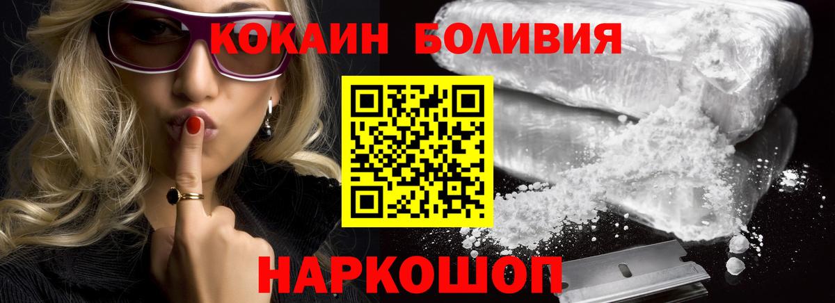 Кокаин 99%  Вход с VPN  КОКАИН  Кокаин Fish Scale  Волоколамск 