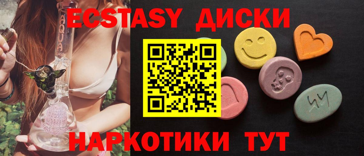 ЭКСТАЗИ XTC  Ecstasy  даркнет сайт  Ecstasy бентли  Вход с VPN  Волоколамск 