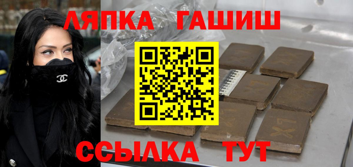 ГАШИШ VHQ  Вход с VPN  Гашиш Ice-O-Lator  ГАШ  Волоколамск 