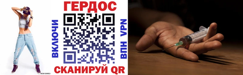 ГЕРОИН VHQ  Волоколамск 