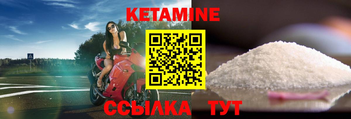 Кетамин ketamine Волоколамск