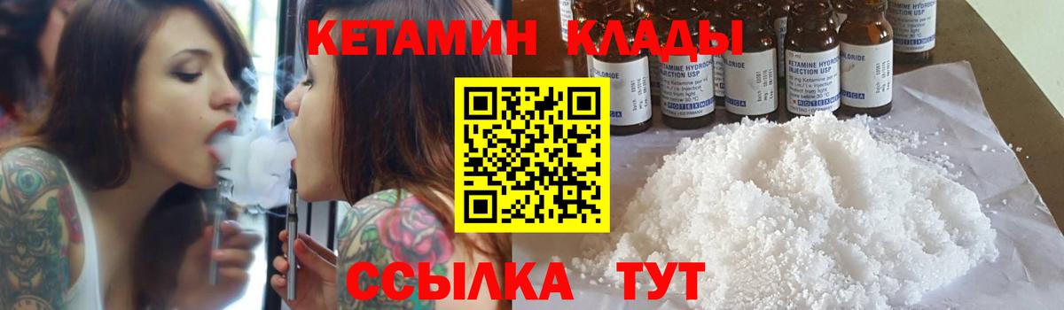 Волоколамск  КЕТАМИН ketamine  Вход с VPN  Кетамин ketamine 
