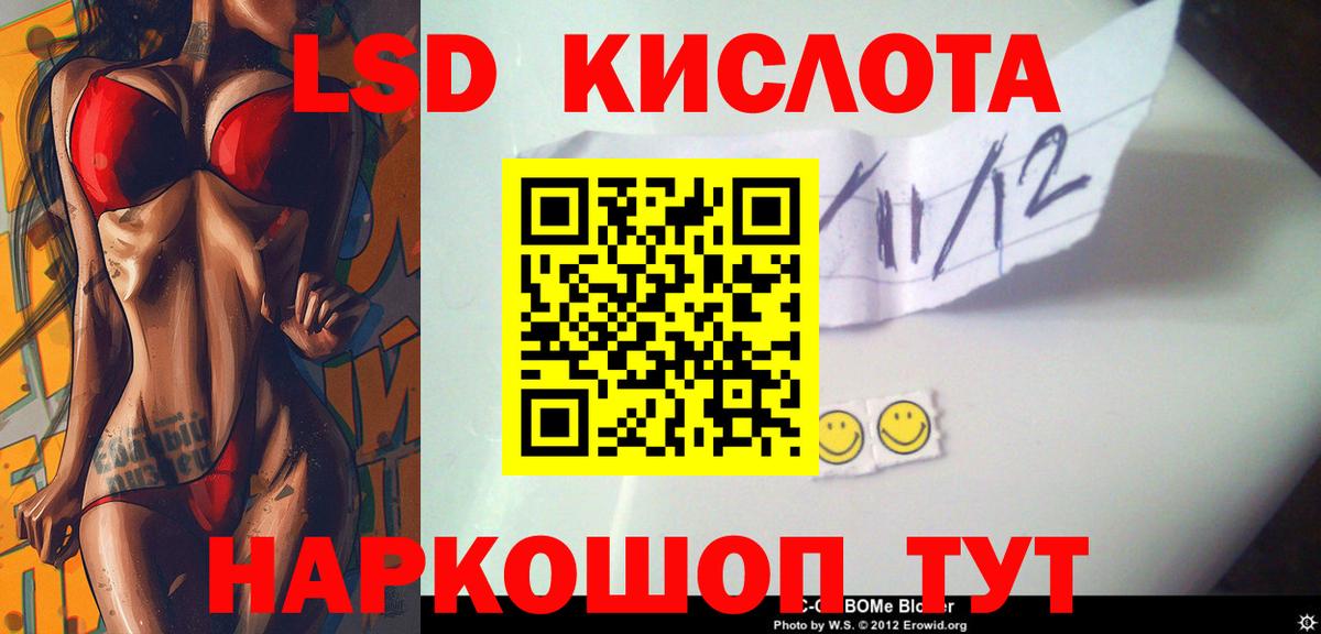 LSD-25 экстази кислота  Вход с VPN  ЛСД экстази кислота  Волоколамск 