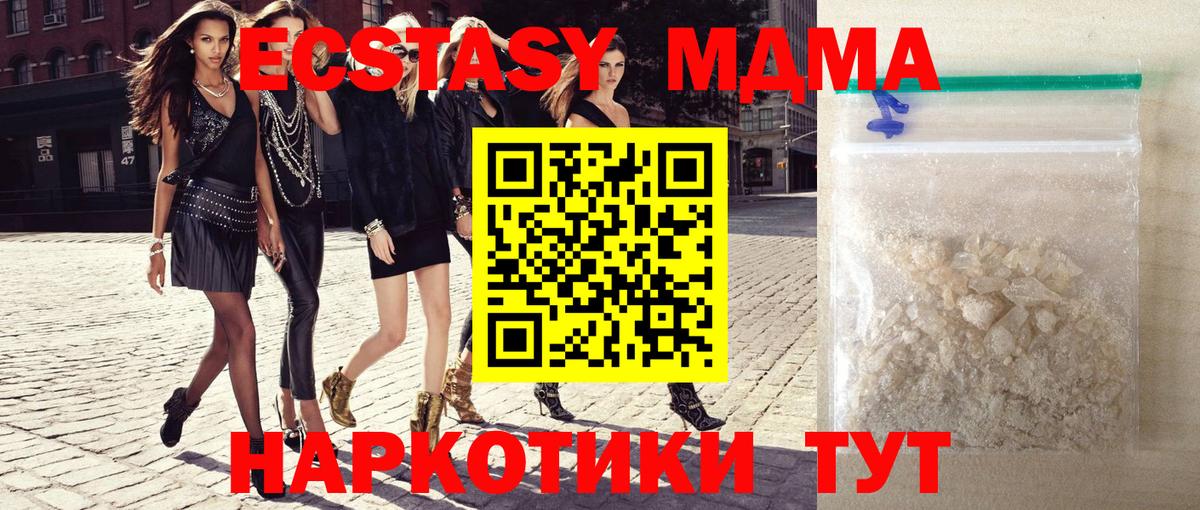 МДМА  Вход с VPN  Волоколамск  МДМА кристаллы 