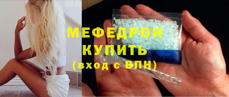 OMG ССЫЛКА  Волоколамск  Меф мяу мяу 