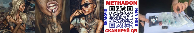 МЕТАДОН белоснежный  купить закладку  Волоколамск 