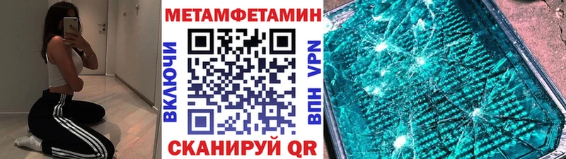 Первитин пудра  купить  цена  Волоколамск 