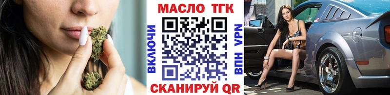 Дистиллят ТГК гашишное масло  мега ссылка  shop какой сайт  Волоколамск 