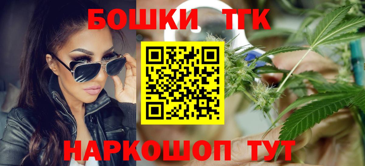 Волоколамск  Каннабис Amnesia  Шишки марихуана AK-47  Вход с VPN  Бошки Шишки OG Kush 